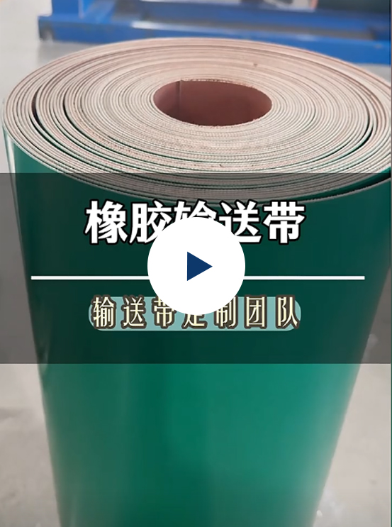 綠色輕帶4 綠色輕帶4