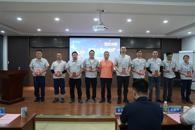 第一階段班組長能力提升表彰會議圓滿結束3