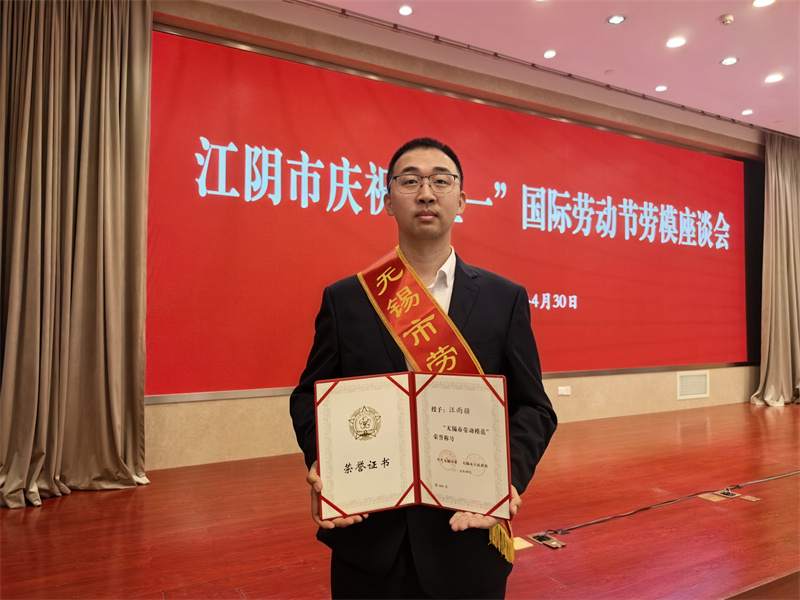 【喜報】公司員工獲得市級表彰!1 【喜報】公司員工獲得市級表彰!1